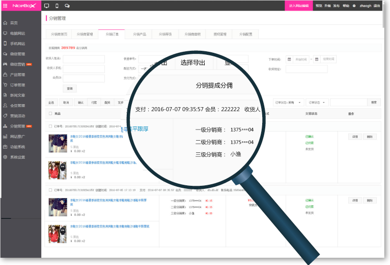 订单详情 订单详情